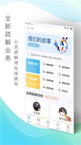 心靈密友截圖