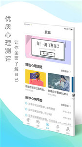 心靈密友
