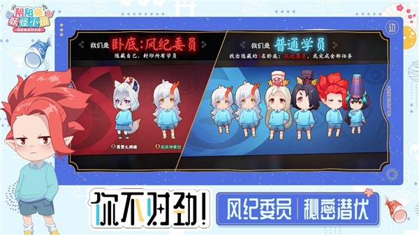 陰陽師妖怪小班截圖