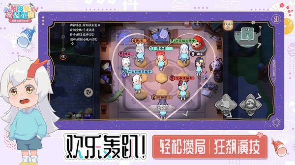 陰陽師妖怪小班截圖