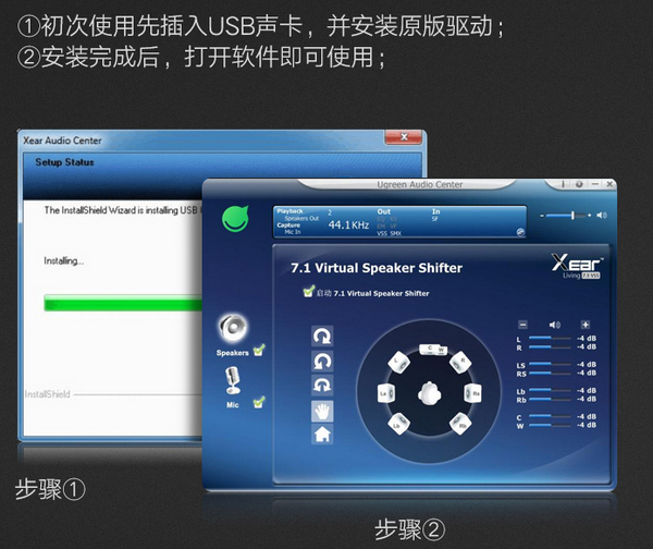 Ugreen Audio Center截圖