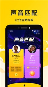 聲撩截圖