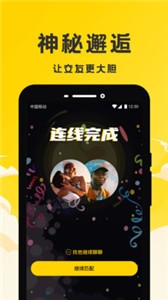 聲撩截圖