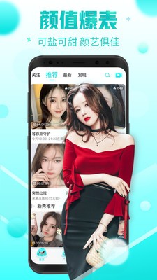 果凍直播截圖