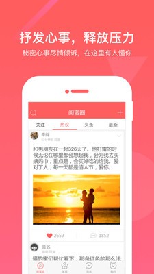 閨蜜圈截圖