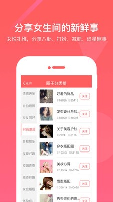 閨蜜圈截圖