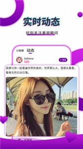 寞友聊截圖