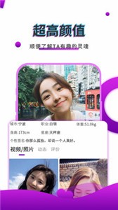 寞友聊截圖