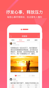 閨蜜圈