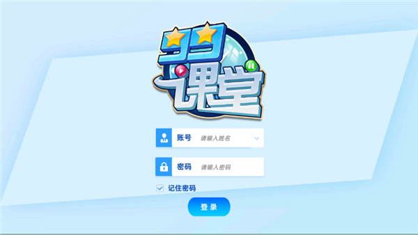 99课堂截图
