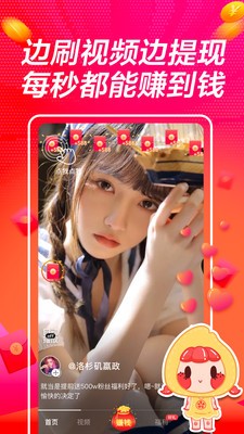 番柚短視頻截圖