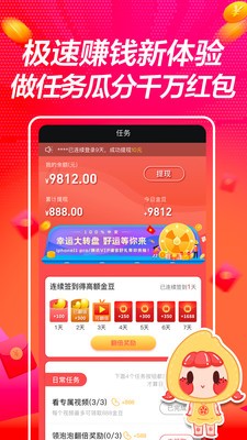 番柚短視頻截圖