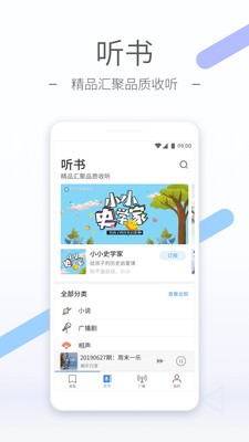 聽聽FM截圖