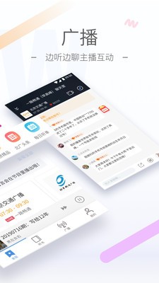 聽聽FM截圖