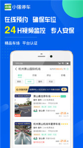 小強停車
