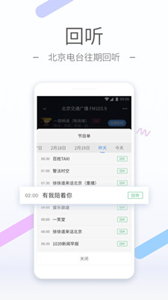 聽聽FM