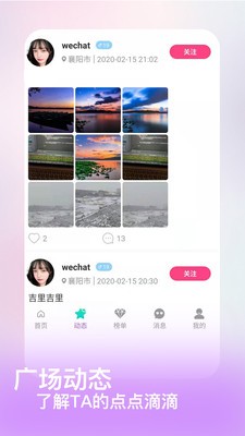 陌吖截圖