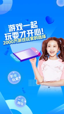 一派陪玩截圖