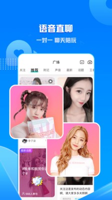 一派陪玩截圖