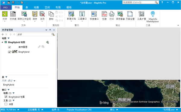 Pitney Bowes MapInfo pro截圖