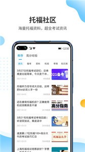 雷哥托福截圖