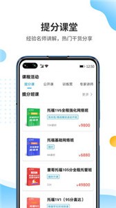 雷哥托福截圖