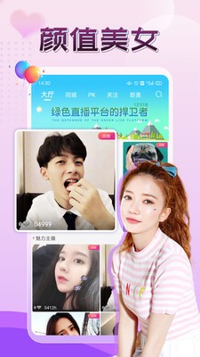 伴友直播截圖