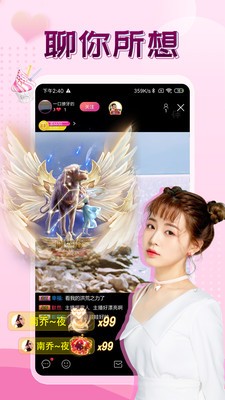 伴友直播截圖