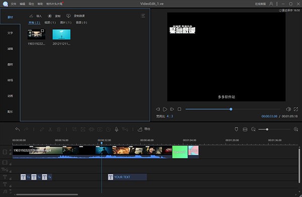 Apowersoft Video Editor截圖
