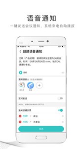 和飛信截圖