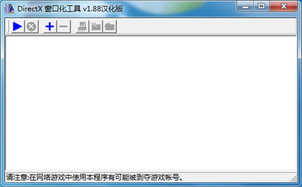 D3DWindower截圖