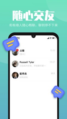 嗨嗨互動截圖
