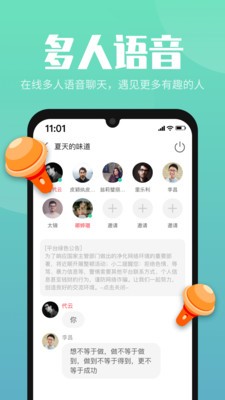 嗨嗨互動截圖