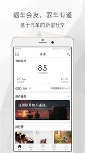 遇道截圖