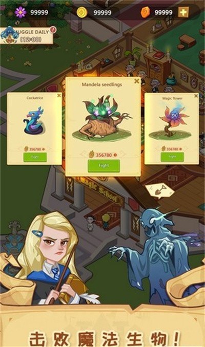 放置魔法學(xué)院截圖