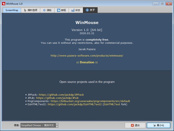 WinMouse截圖