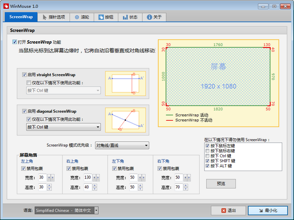 WinMouse截圖