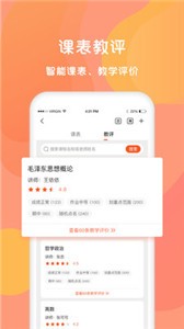 同學庫截圖