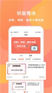 同學庫截圖