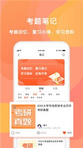 同學庫截圖
