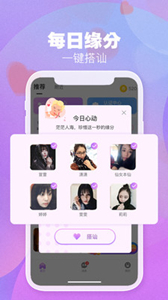 盼盼交友
