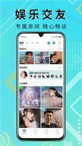 薄荷語音截圖