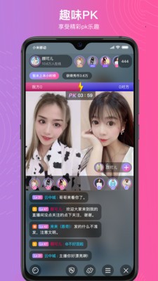 星緣直播截圖