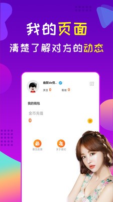 星誘直播截圖