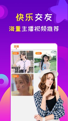 星誘直播截圖