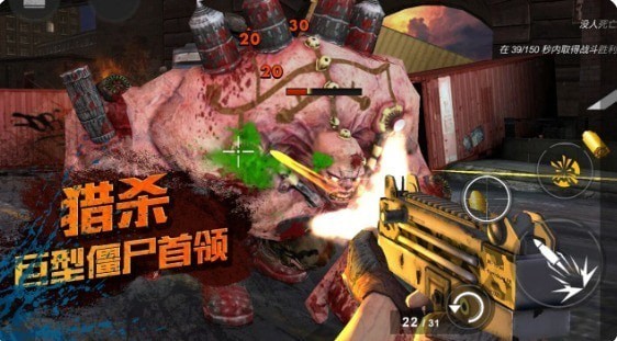 僵尸之死戰(zhàn)者截圖