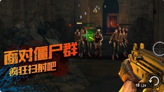 僵尸之死戰(zhàn)者截圖