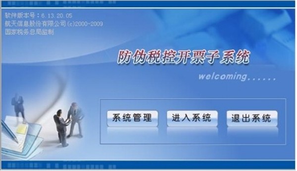發(fā)票通OFD閱讀器截圖