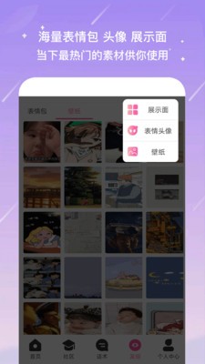 聊天蜜語(yǔ)截圖