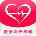 聊天蜜語